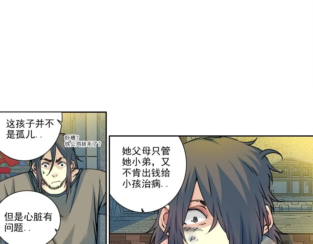 第232话 承诺14