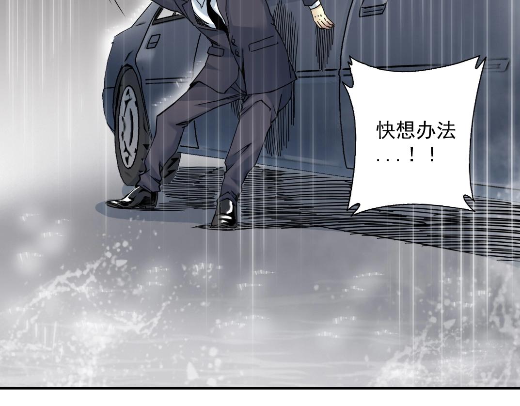 第39话 在雨中58