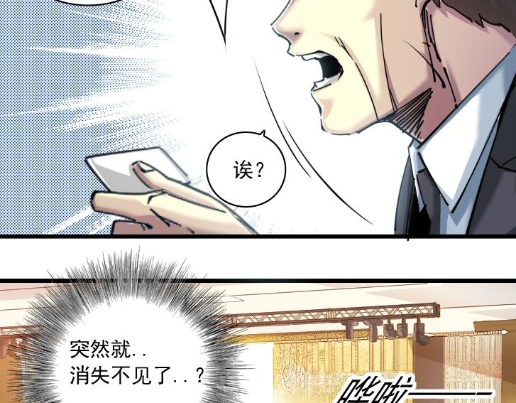 第17话 救命的稻草82