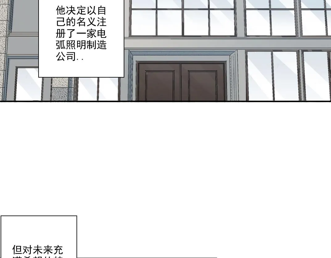 第185话 特斯拉的宿命46