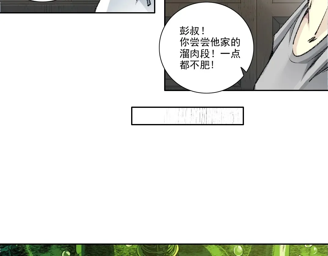 第269话 我儿子回来了？17