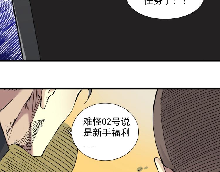 第13话 入驻新据点32