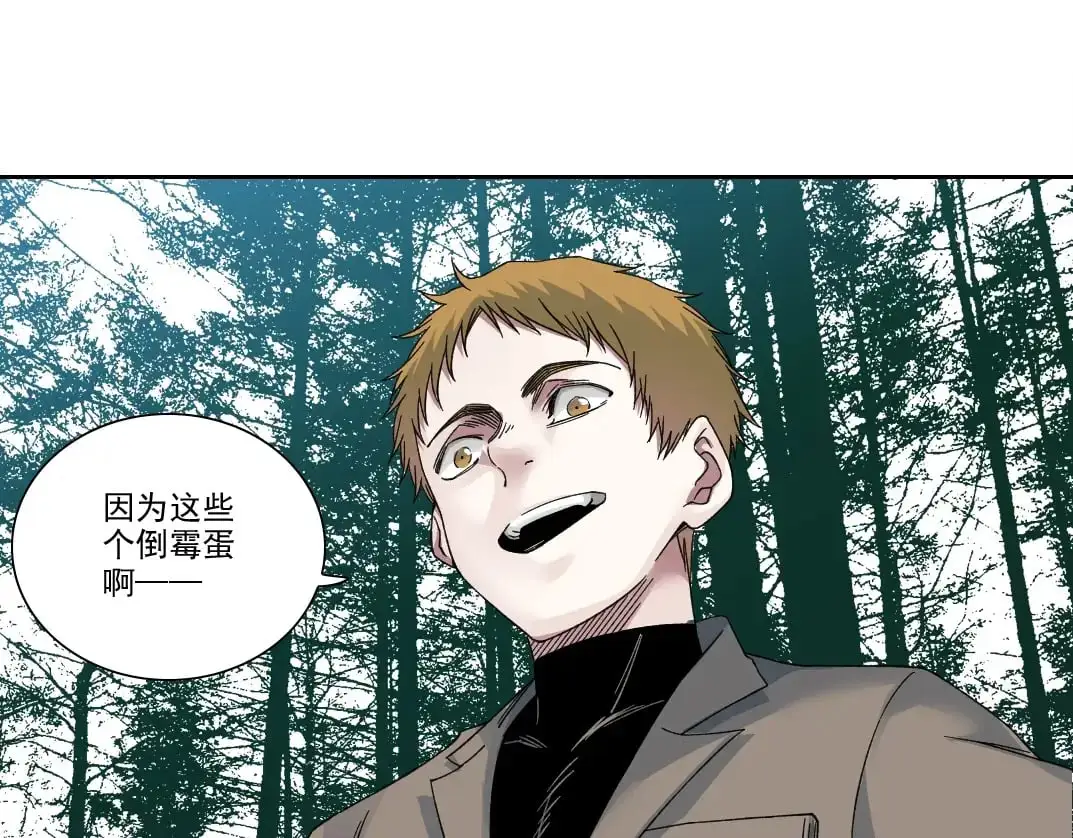 第243话 抓了一个回来！10