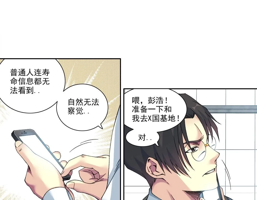 第205话31
