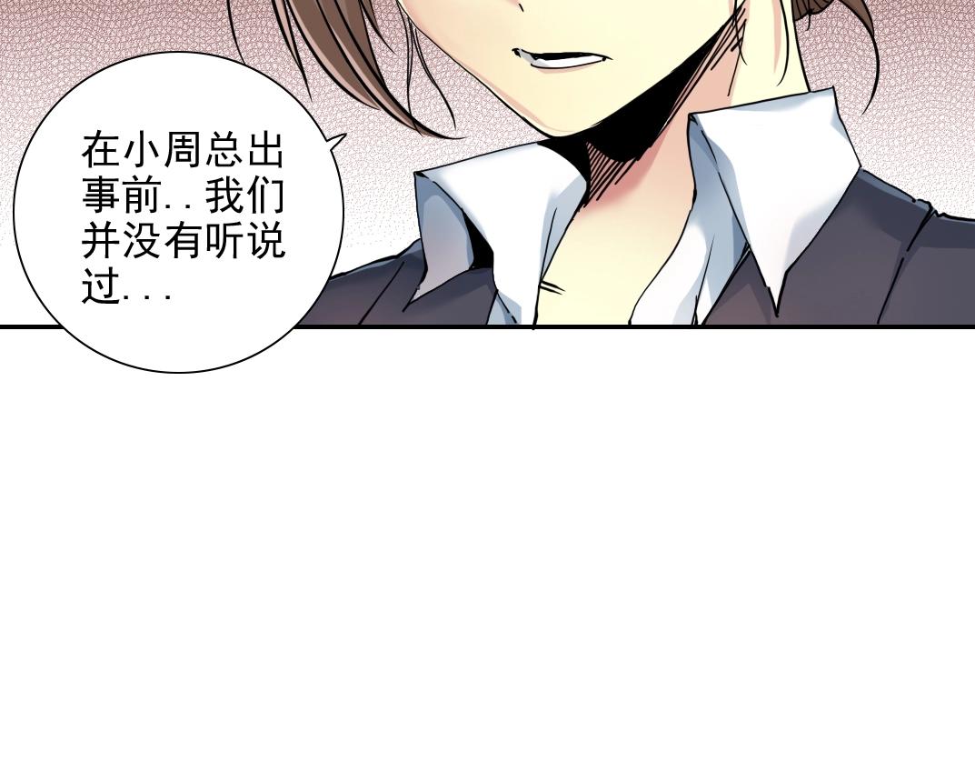 第29话 惹不起的陆先生76
