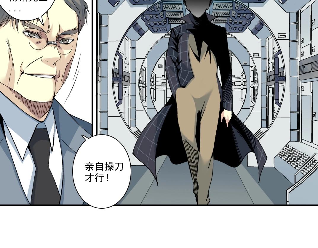 第91话 我就是你要找的人！44