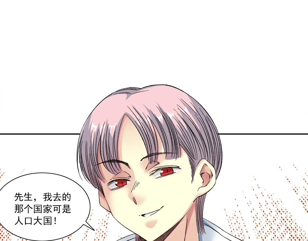 第139话 神之一触14