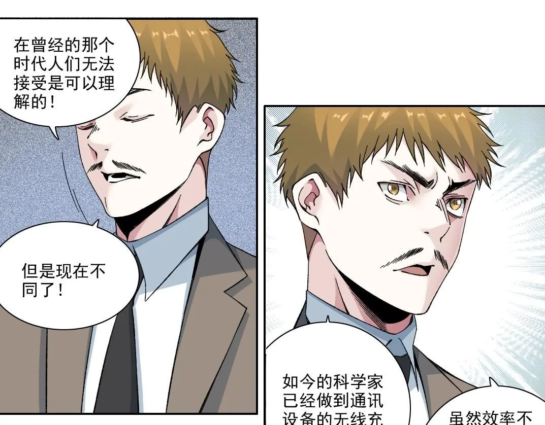 第199话 突如其来4