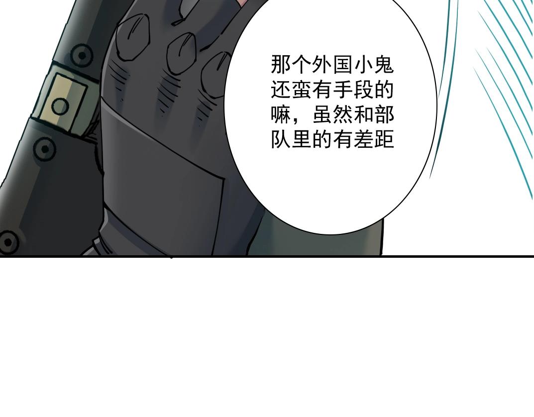 第38话 魔都地下教父17
