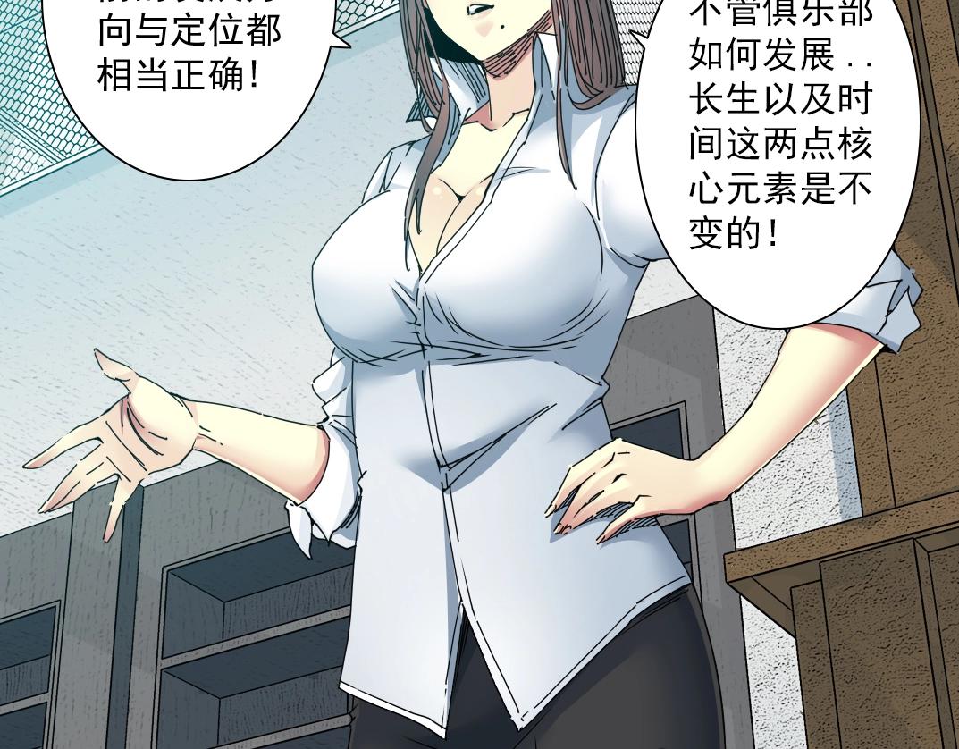 第53话 杜老师的设想21