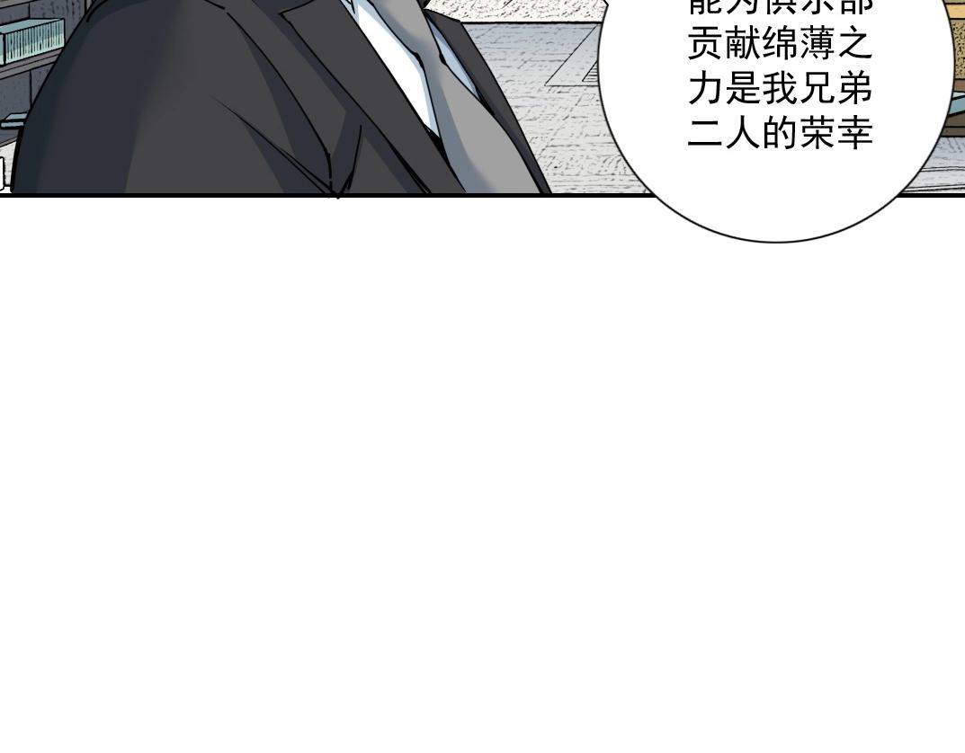 第66话 人脉之王25