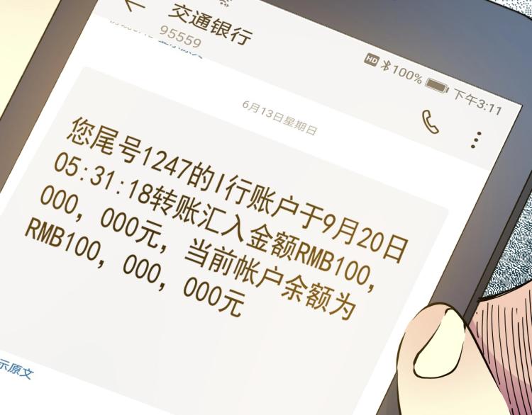 第5话 凡人的都市19