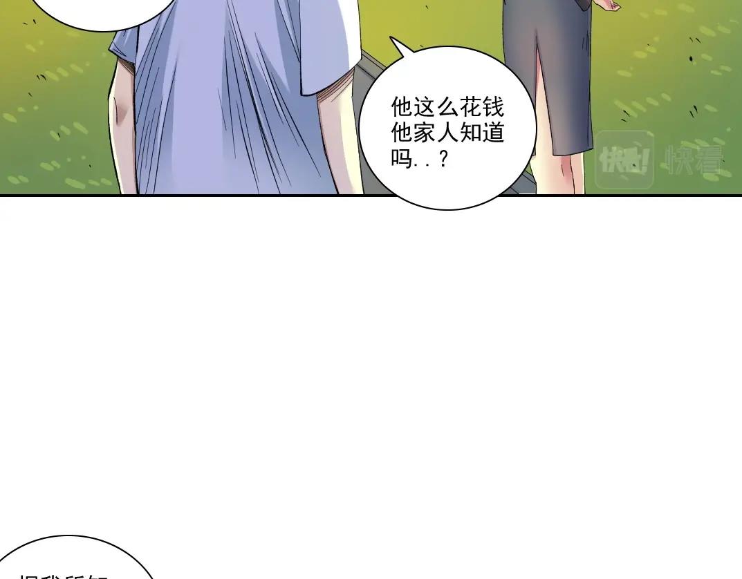 第91话 我就是你要找的人！34