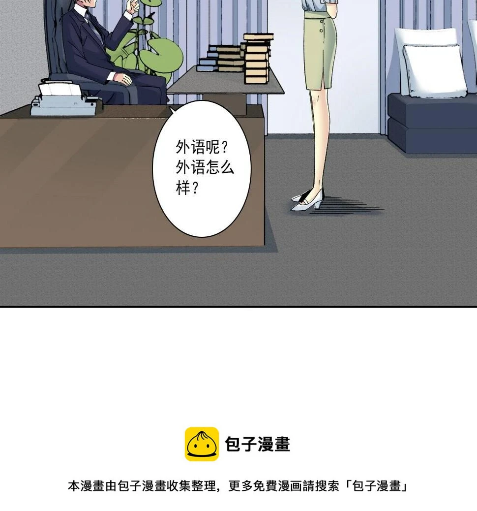 第152话 就浅出趟差吧49