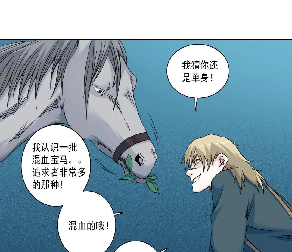 第161话 你吸引了我（加更）74