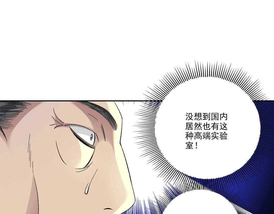 第91话 我就是你要找的人！39