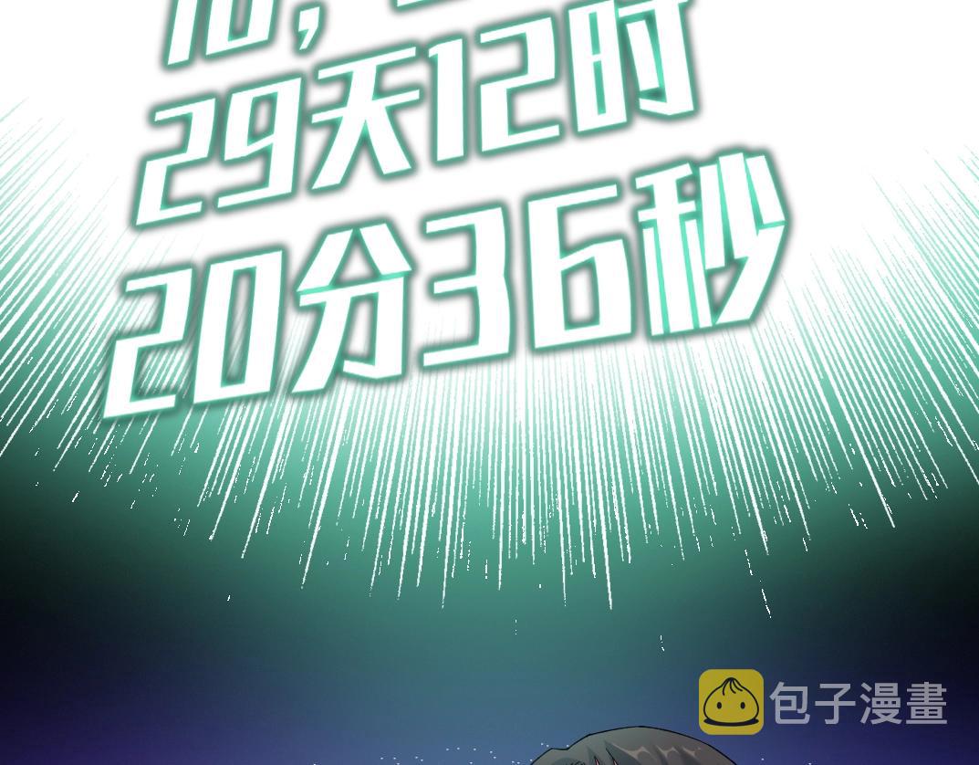 第111话 寿命彩票54