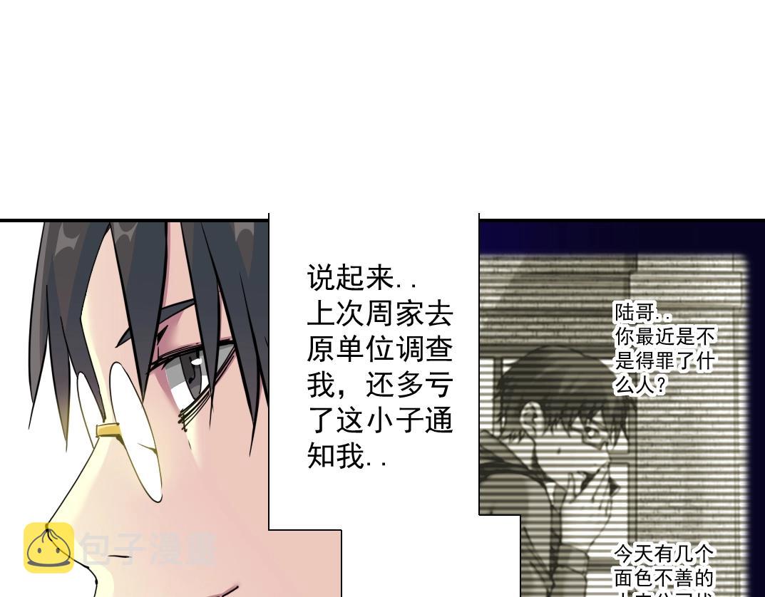 第68话 无尽的时间61