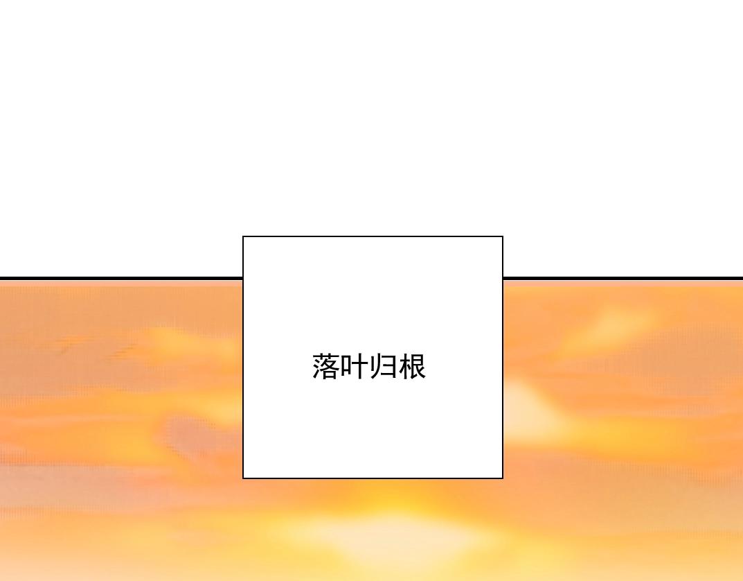 第33话 再见人间3