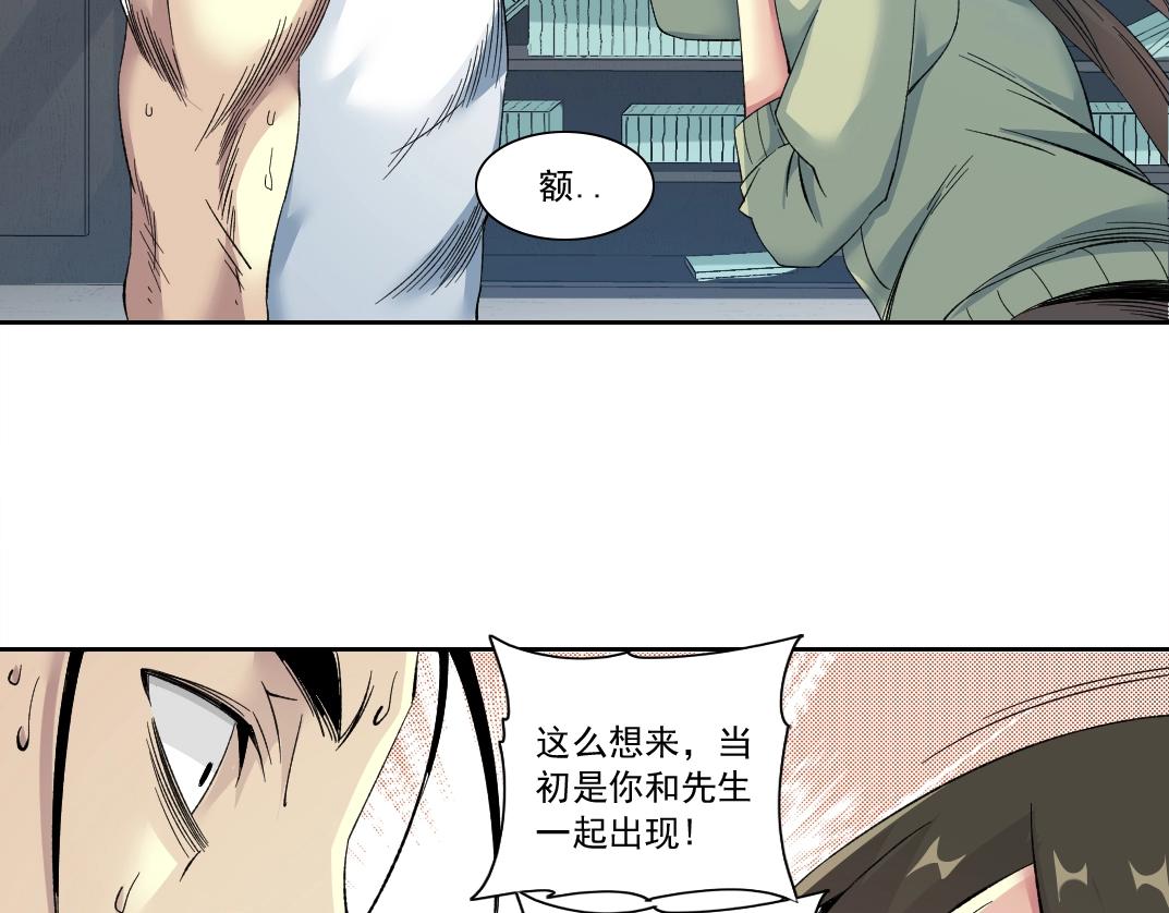 第124话 尴尬42