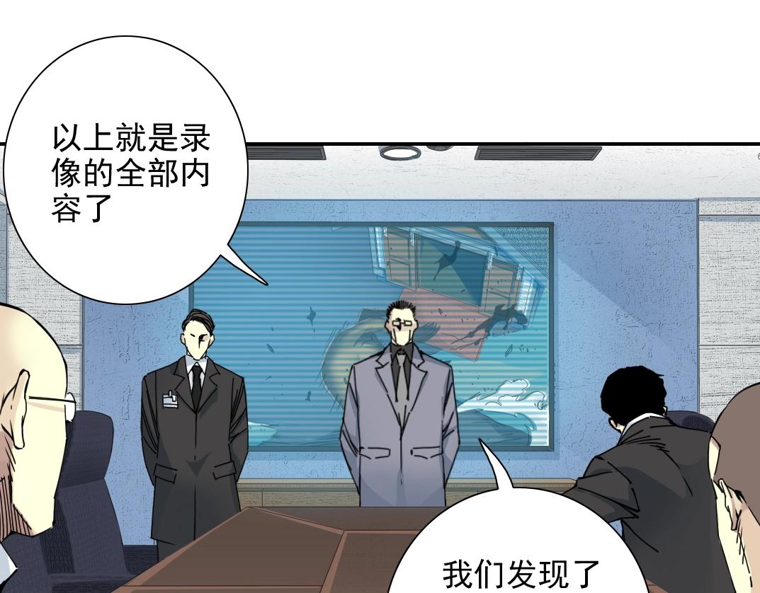 第60话 危险等级评估13
