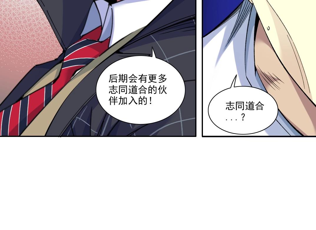 第91话 我就是你要找的人！26