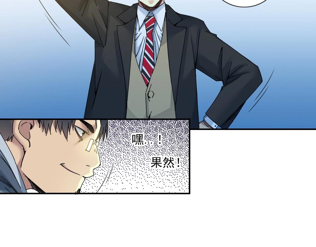 第69话 同事的婚礼51