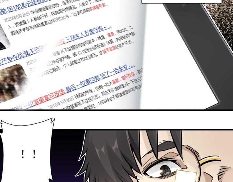 第3话 一个亿57