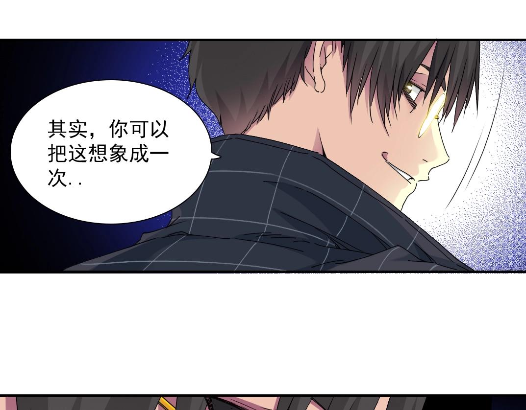 第51话 见面礼23