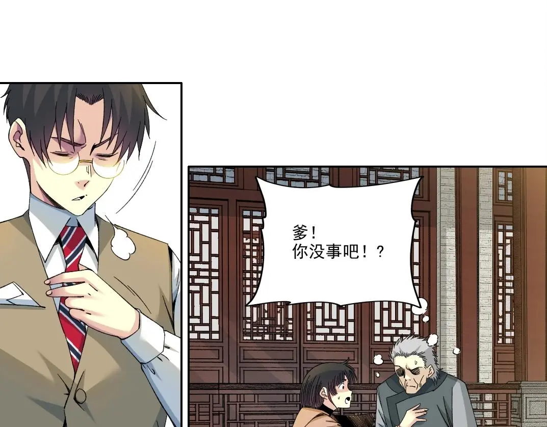 第223话 100年后见17