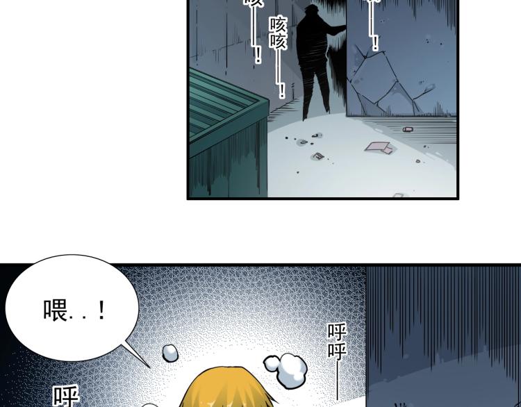 第5话 凡人的都市62