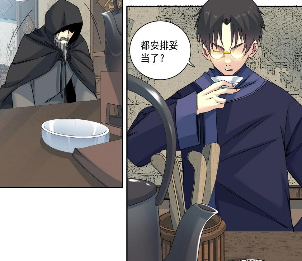 第156话 一路向西7