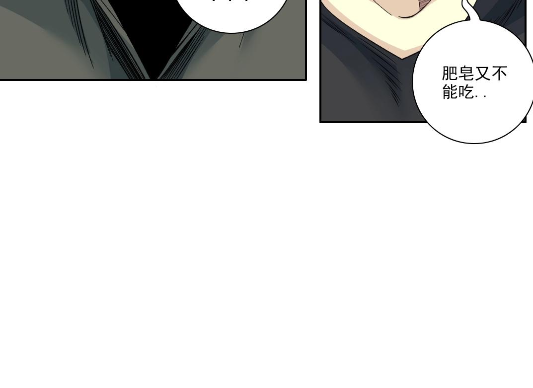 第87话 恩威并施14