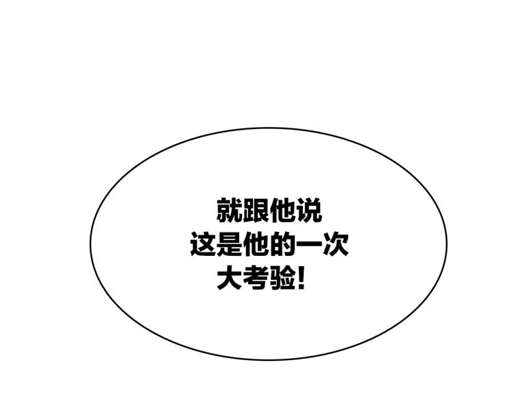 第10话 招兵买马30