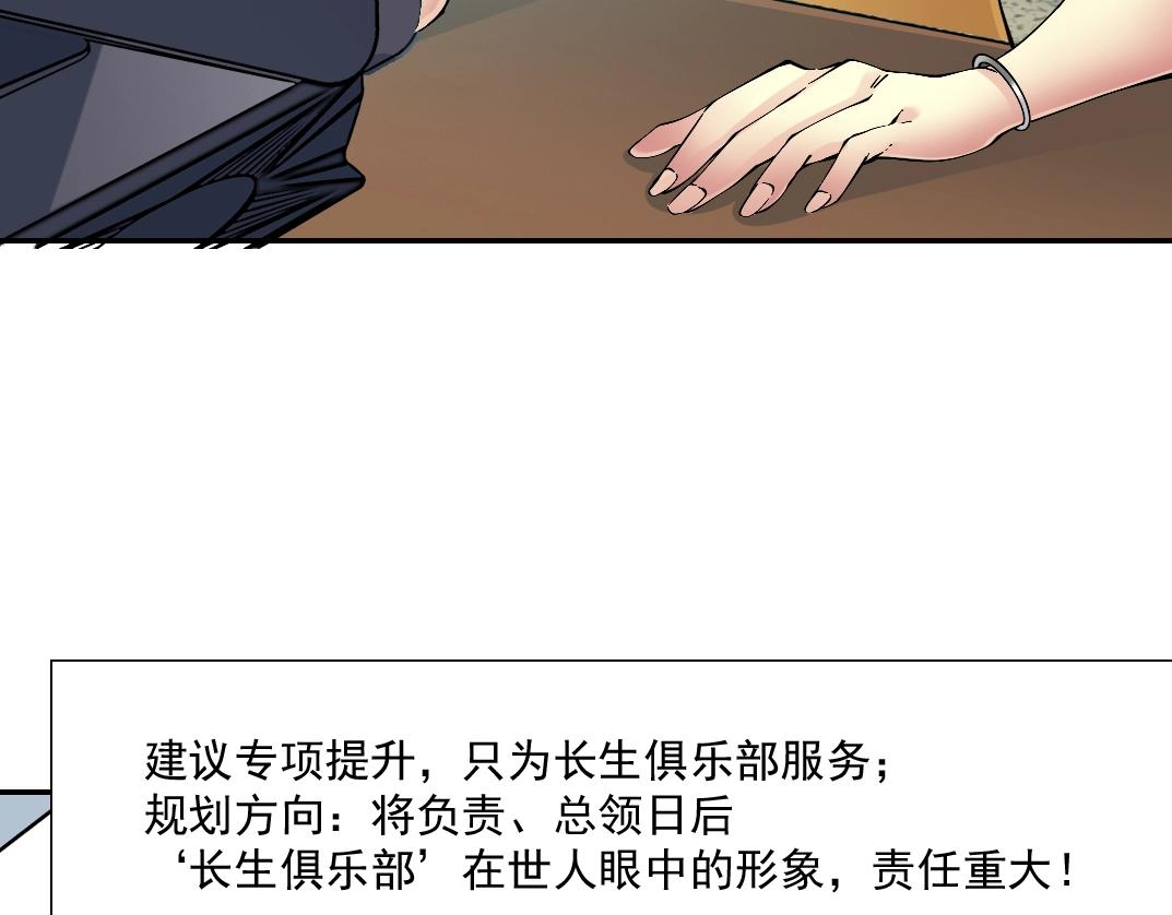 第23话 谁在调查我10