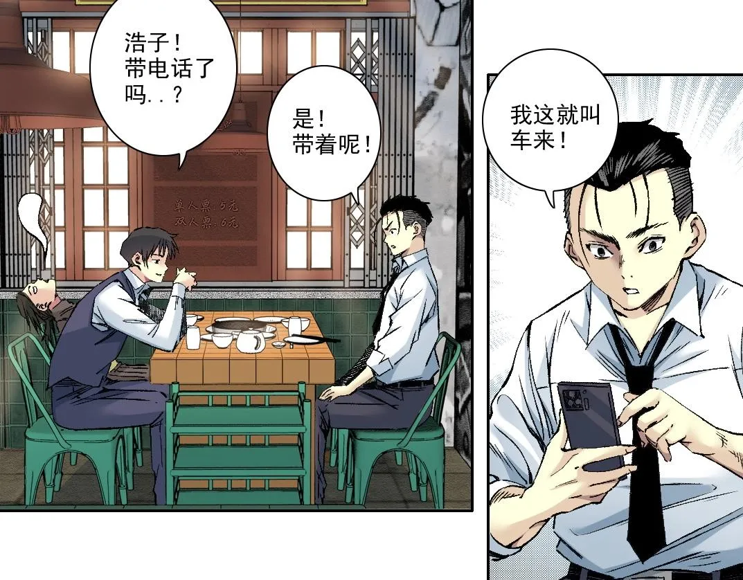 第188话 归来的人53