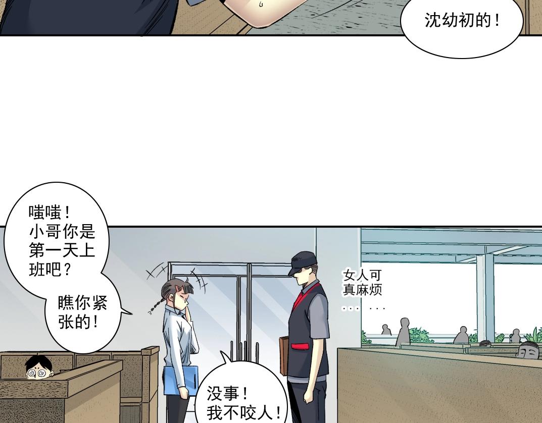 101话 见面礼11