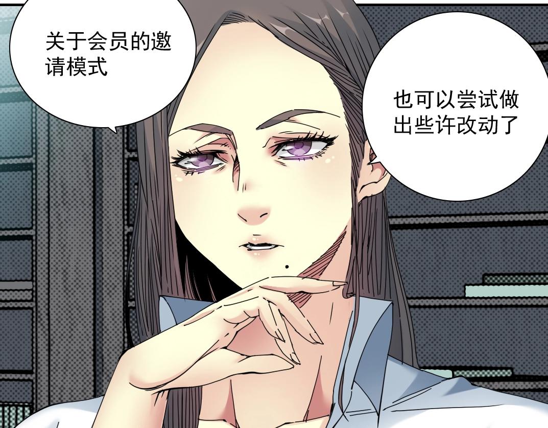第53话 杜老师的设想41