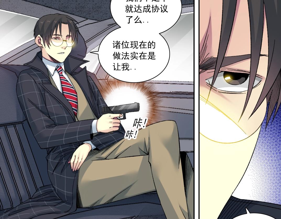 第141话 警告⚠️21