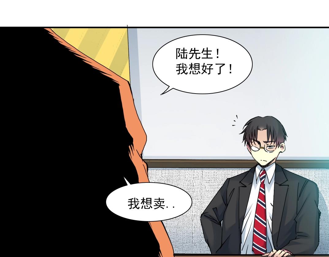 第32话 可怜天下父母心80