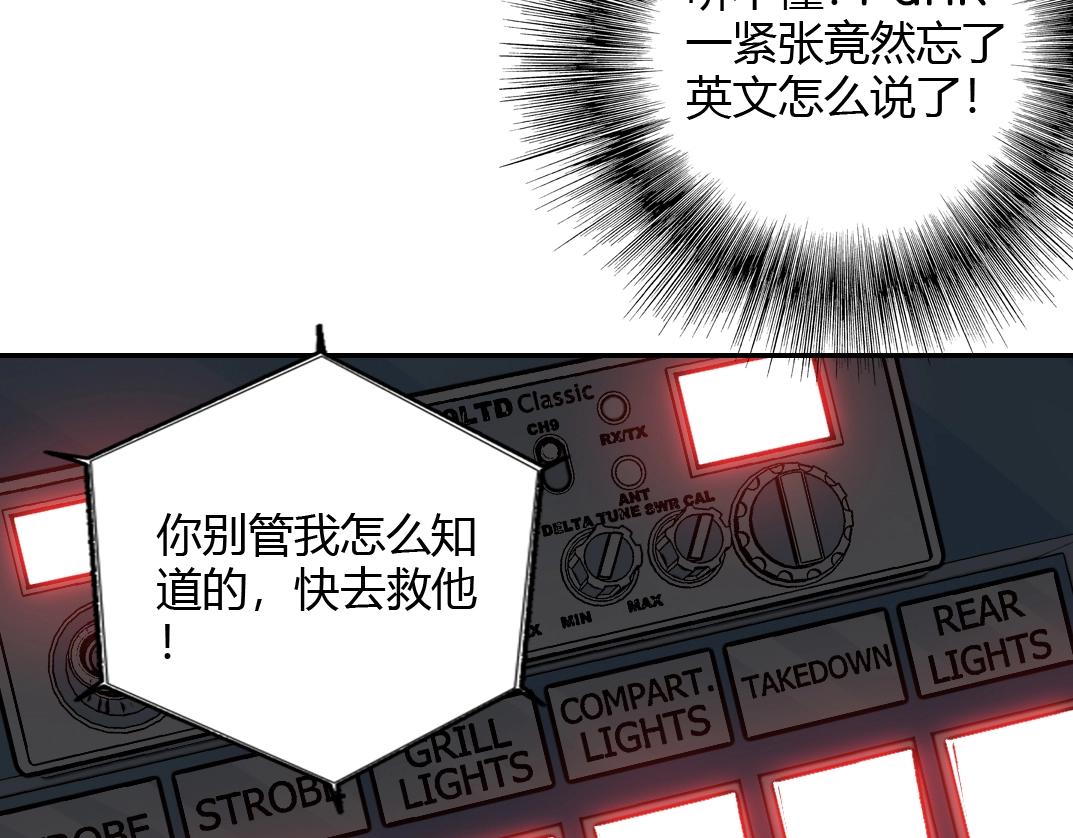 第41话 调动警力56