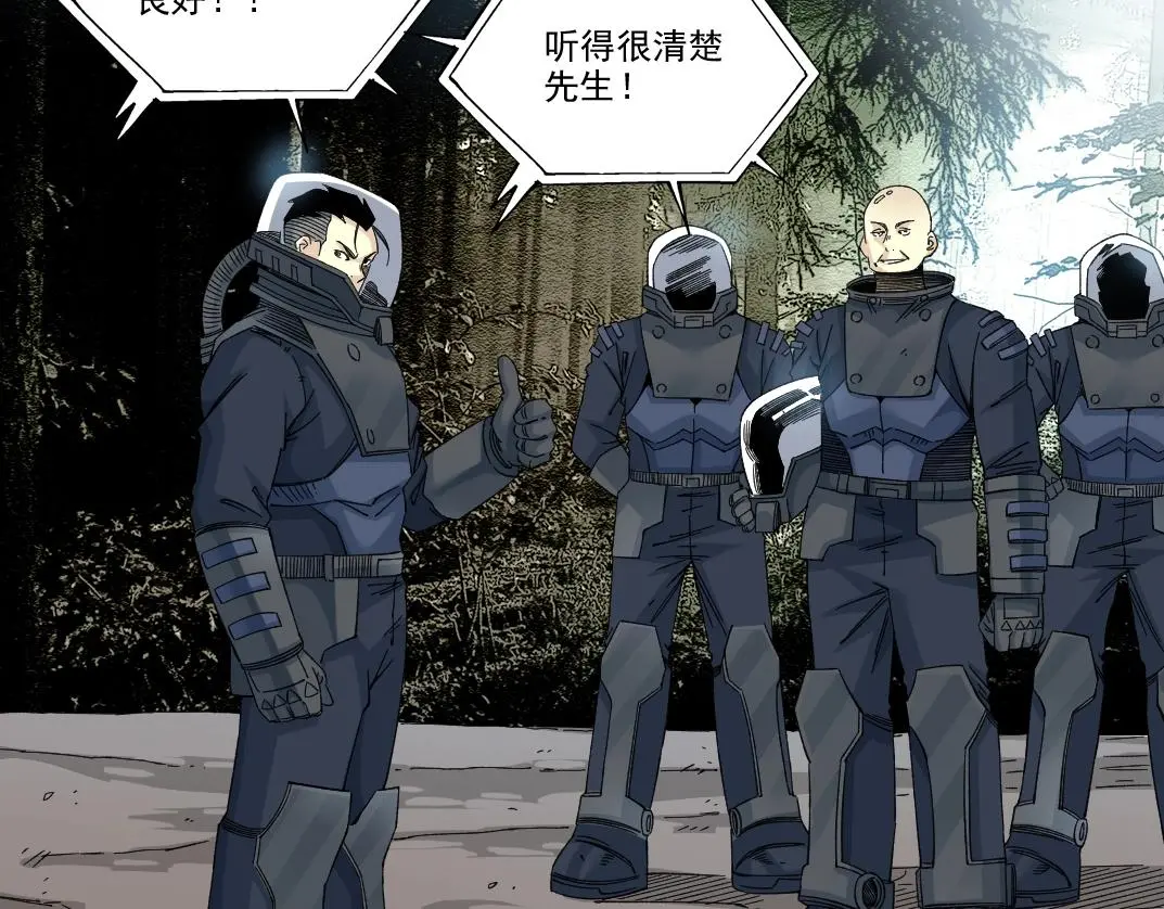 第238话 一路向下20