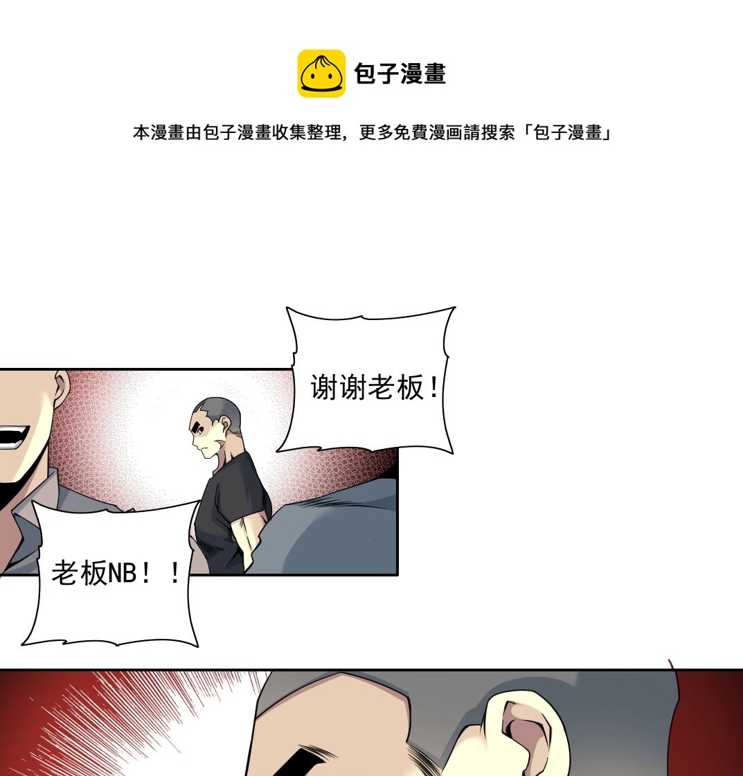 第79话 膨胀的欲望60