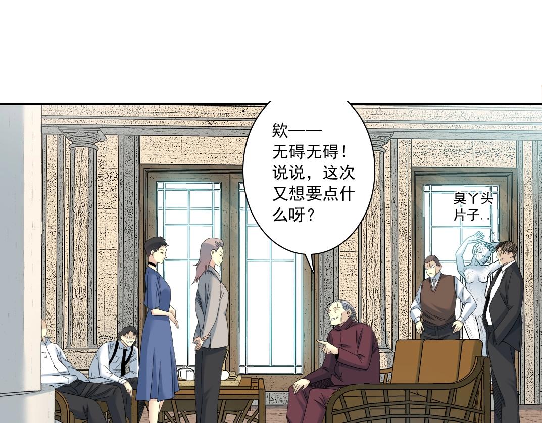 第118话 长生的证据24