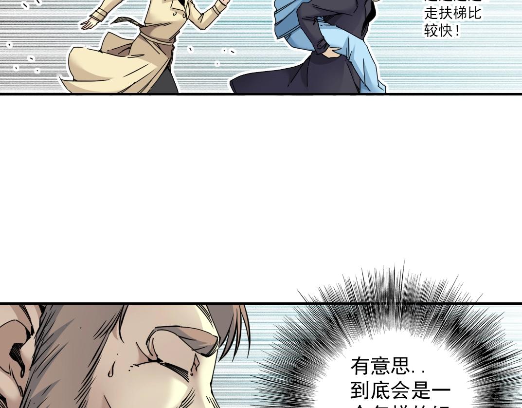 第45话 行动路线37