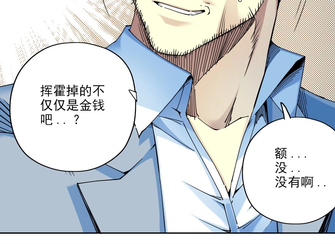 第73话 千年寿命47
