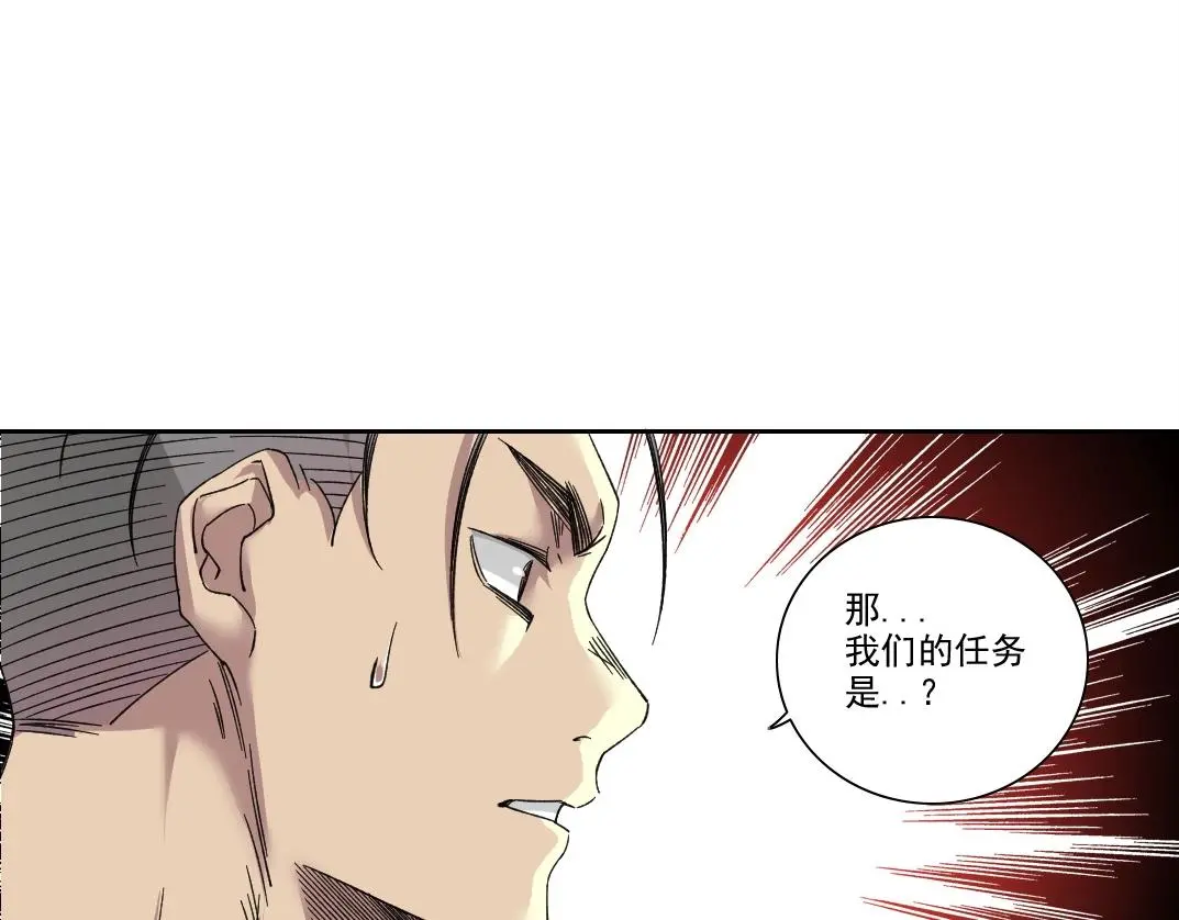 第236话 猎鹰小队16