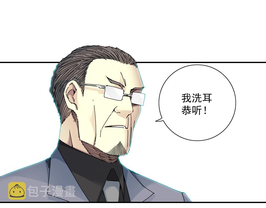 第60话 危险等级评估50