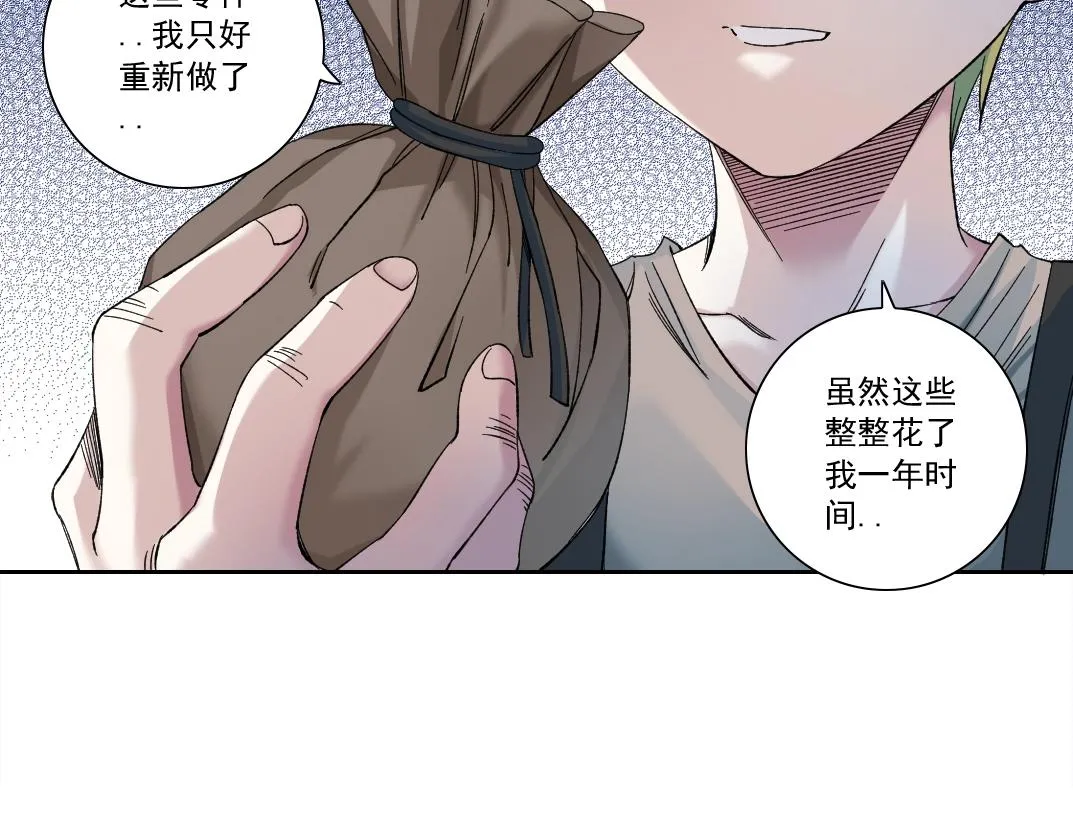 第173话 邻居73