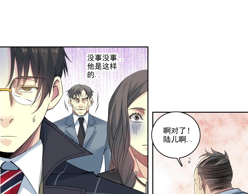 第91话 我就是你要找的人！59